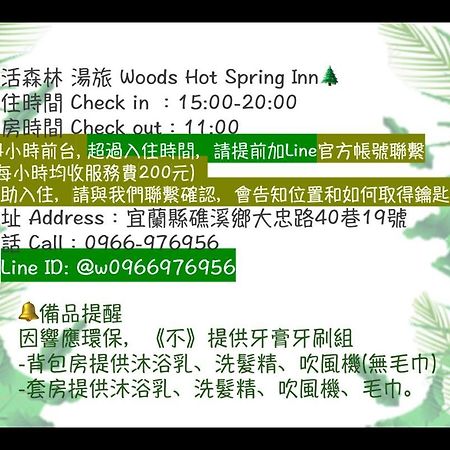 Woods Inn Ťiao-si Exteriér fotografie