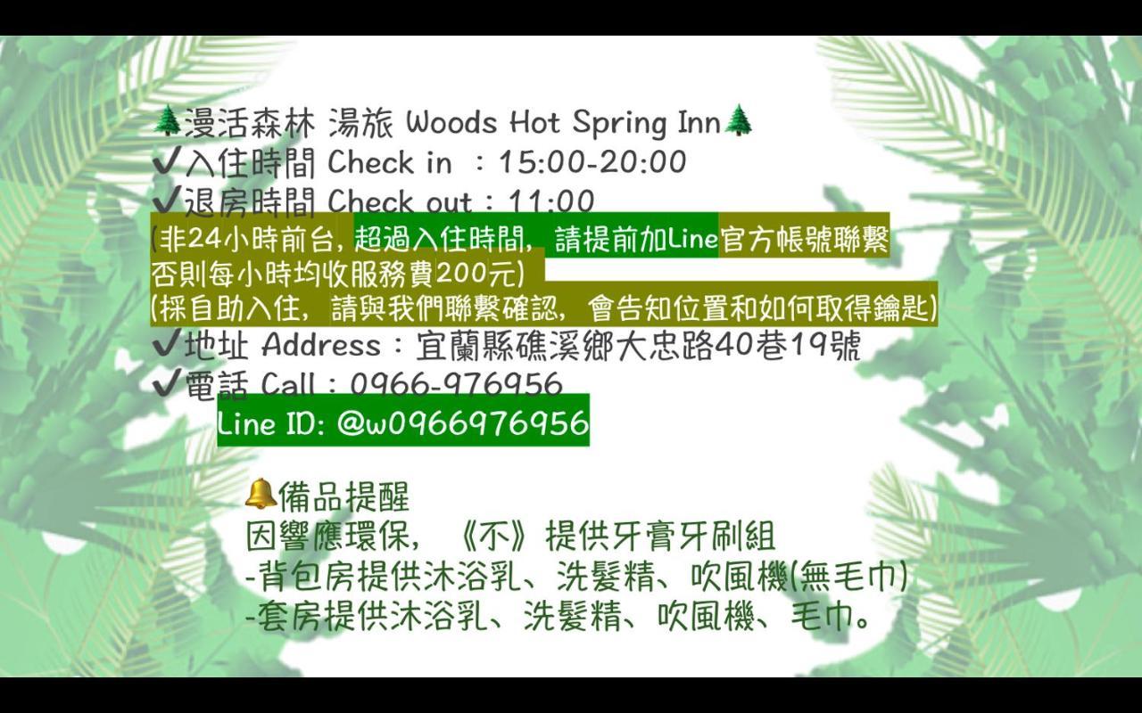 Woods Inn Ťiao-si Exteriér fotografie